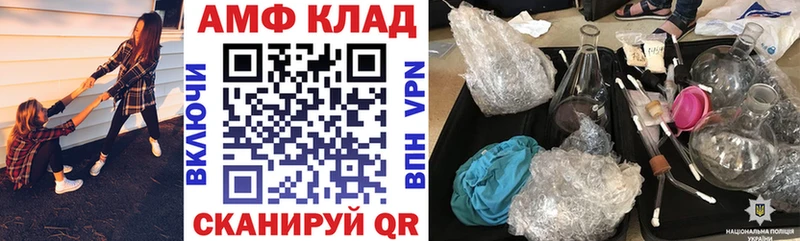 Амфетамин Розовый  купить закладку  Сасово 