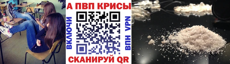 A-PVP СК КРИС  где можно купить   Сасово 