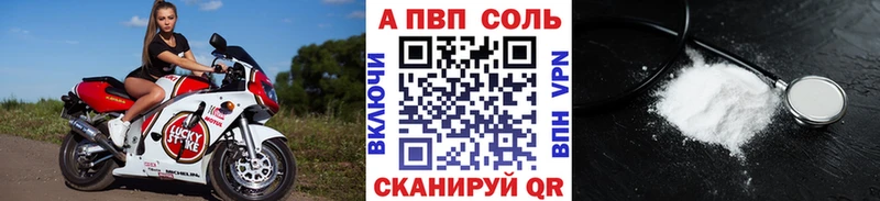 APVP Crystall Сасово