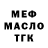 Метадон белоснежный Marcio Daniel