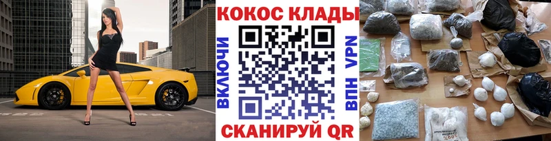 Кокаин 97%  Сасово 