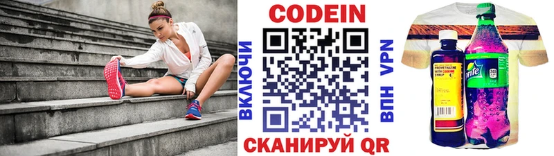 Кодеин напиток Lean (лин)  KRAKEN ССЫЛКА  Сасово 