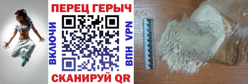 Героин хмурый  Сасово 