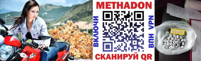 МЕТАДОН VHQ  Сасово 